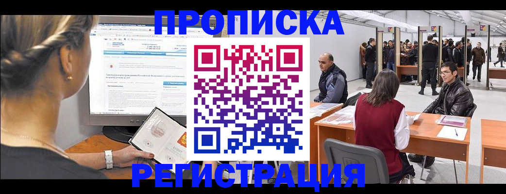 временная регистрация поиск в Нижнеудинске