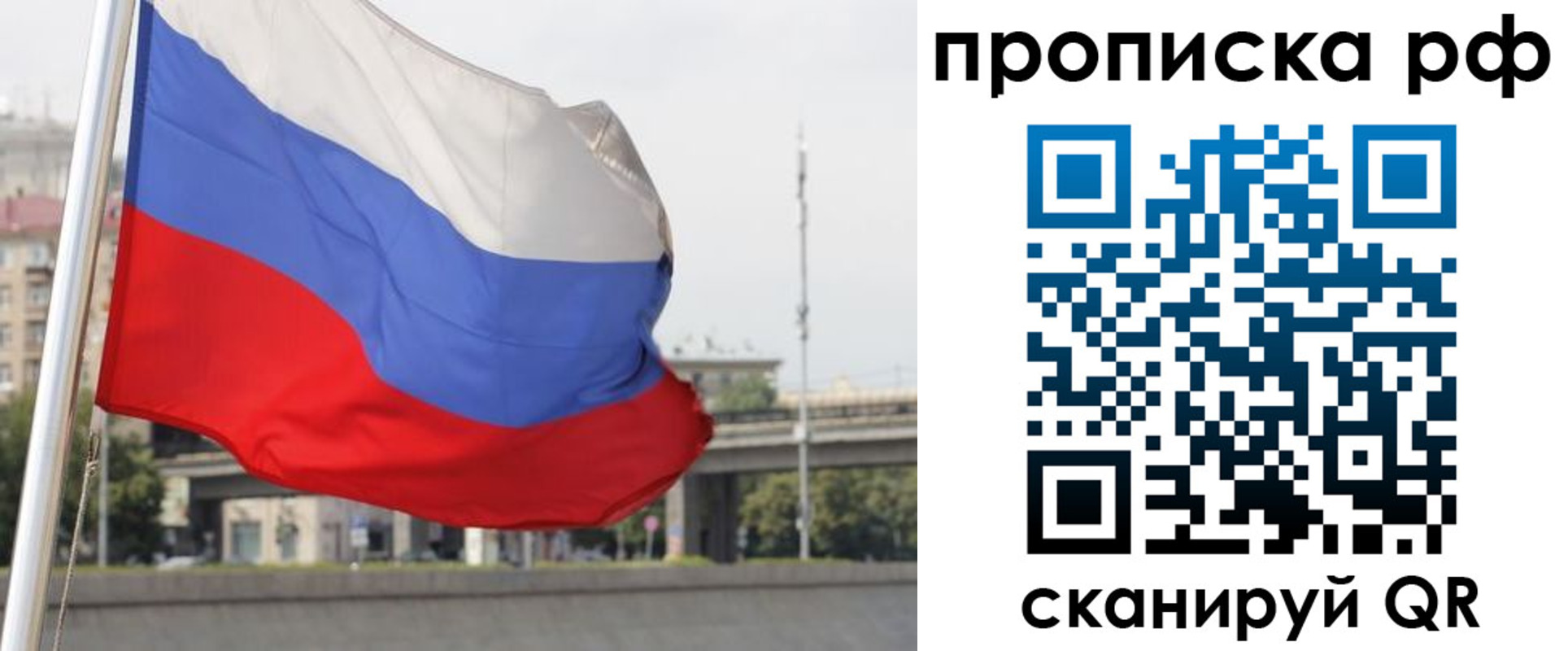 временная регистрация законно в Нижнеудинске