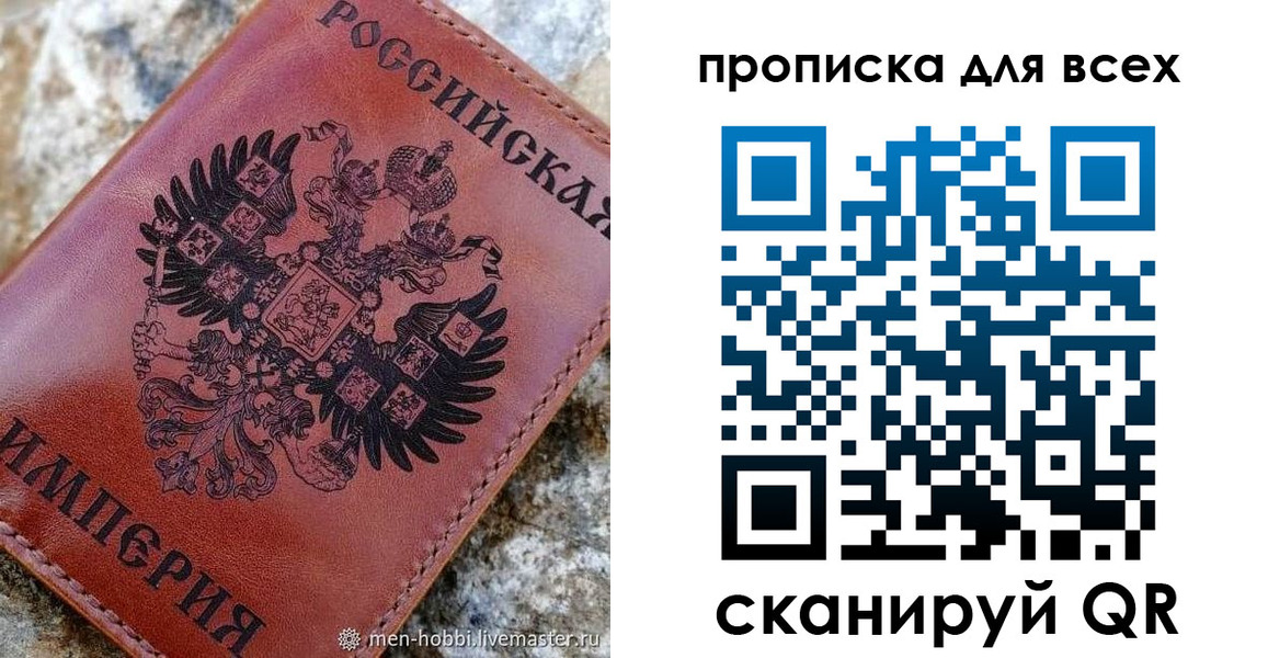 прописка иностранных граждан в Нижнеудинске