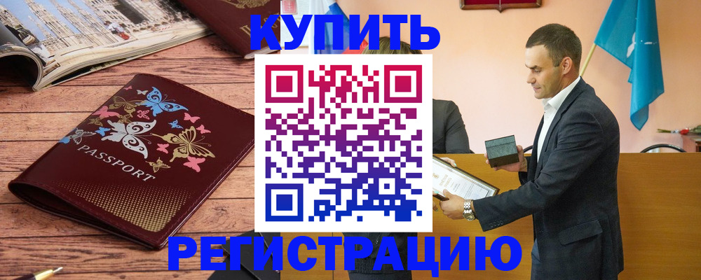 временная регистрация поиск в Нижнеудинске
