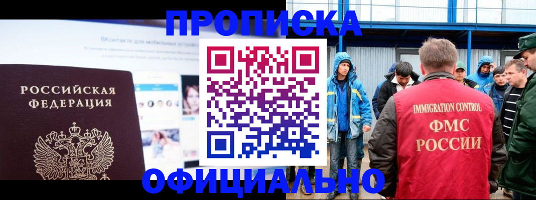 прописка для военкомата в Нижнеудинске