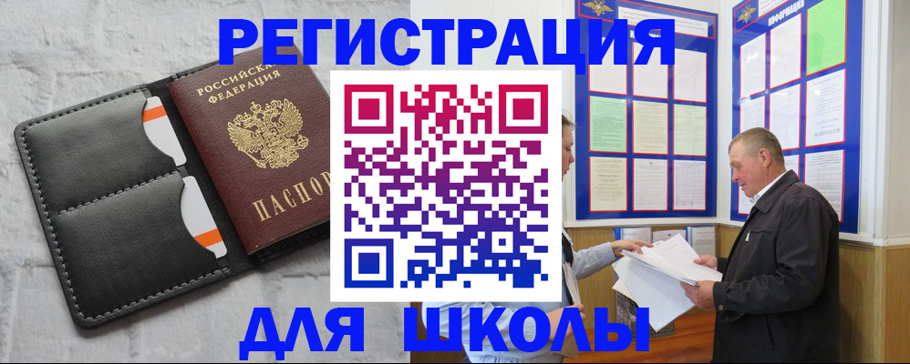 прописка 2025 в Нижнеудинске