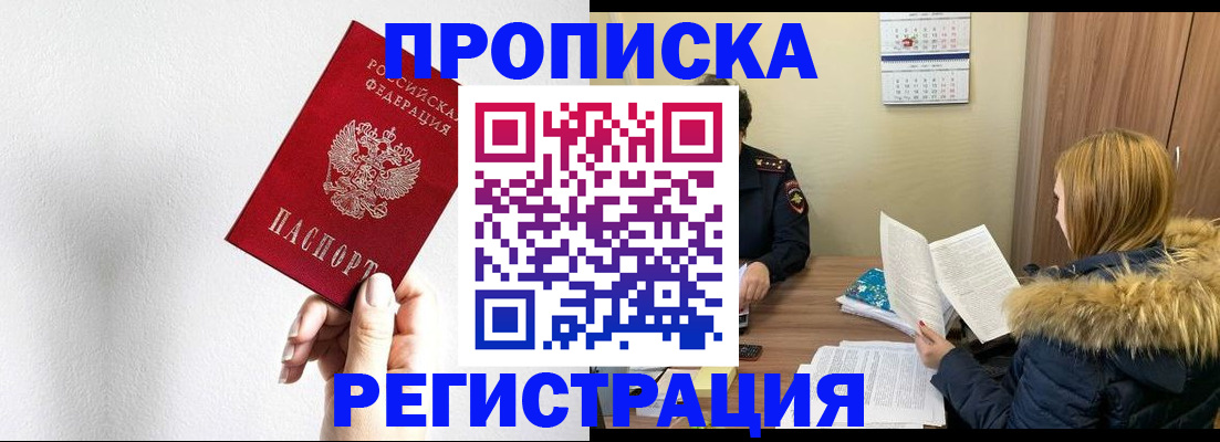временная регистрация 2025 в Нижнеудинске