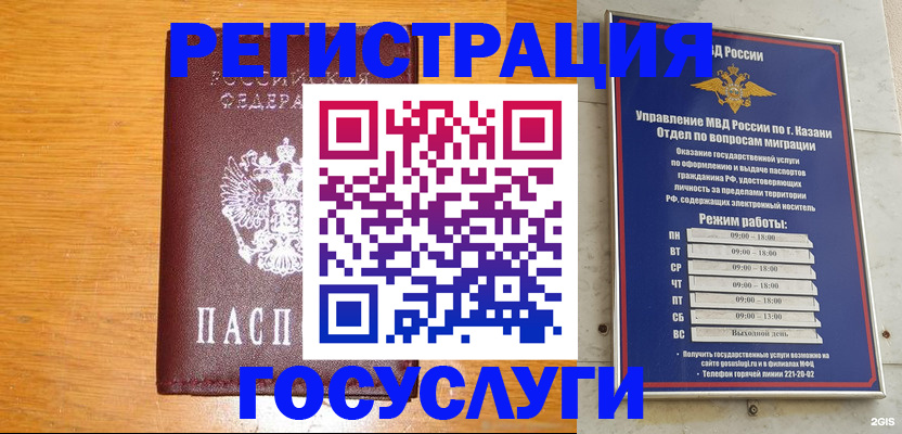 прописка ребенка в Нижнеудинске