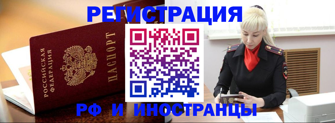 временная регистрация для всех в Нижнеудинске