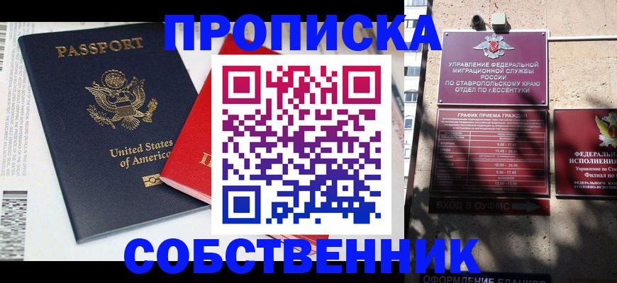 временная регистрация в квартире в Нижнеудинске