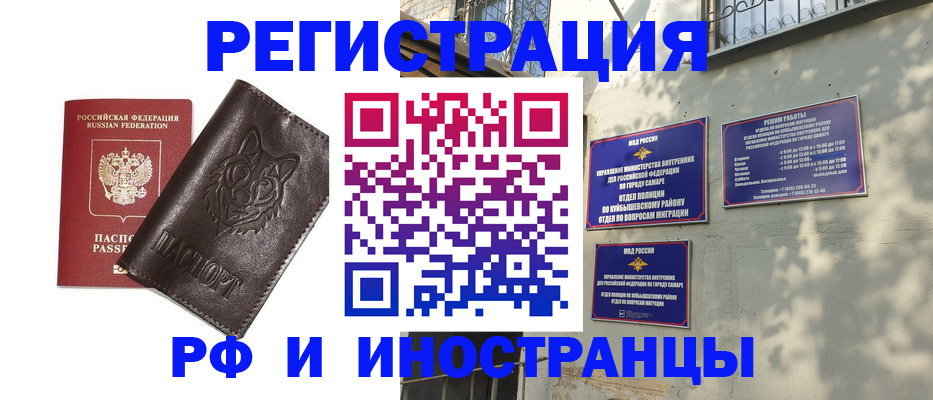временная регистрация для школы в Нижнеудинске