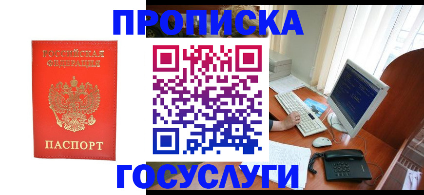 временная регистрация в Нижнеудинске