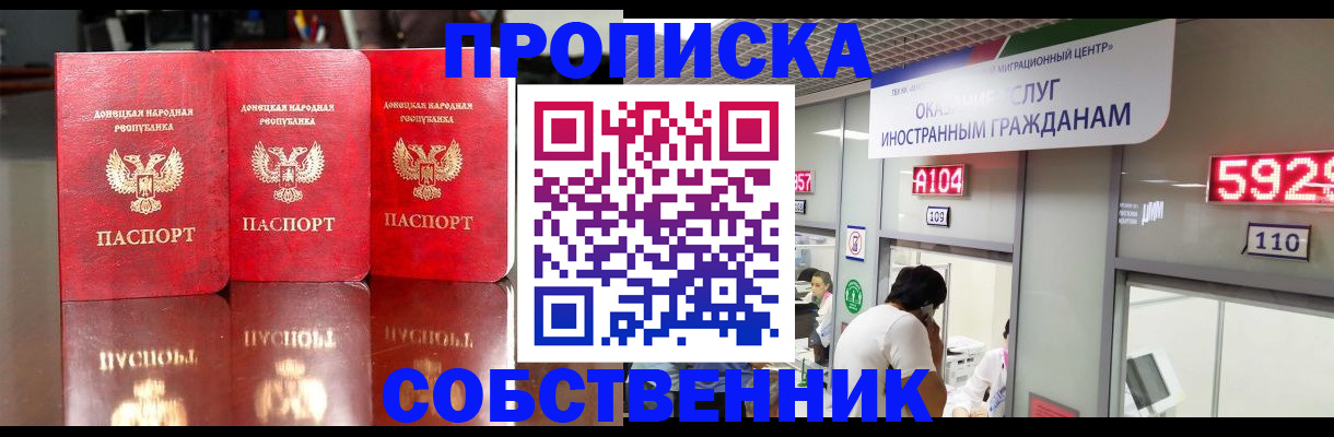 временная регистрация адрес в Нижнеудинске