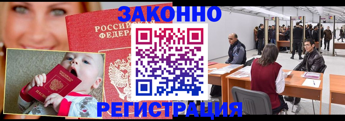 временная регистрация гарантия в Нижнеудинске