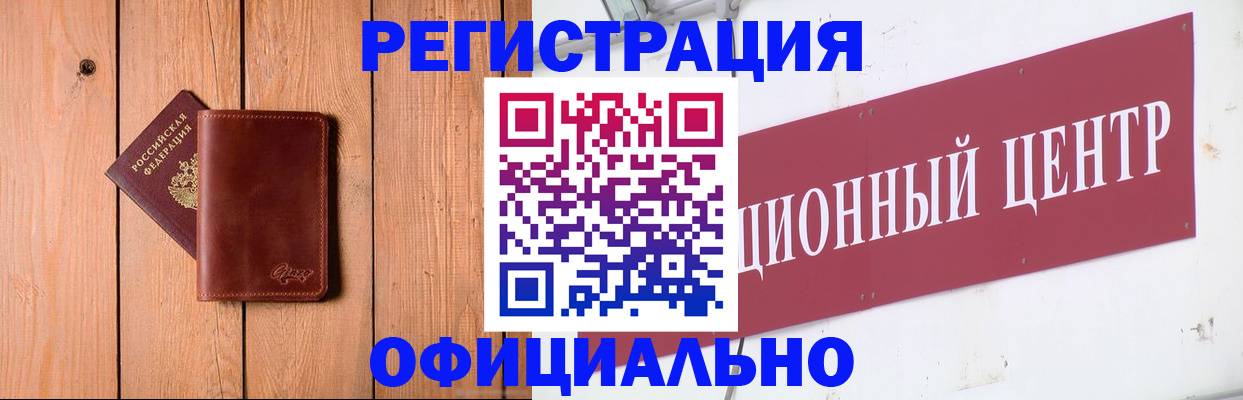 прописка для работы в Нижнеудинске